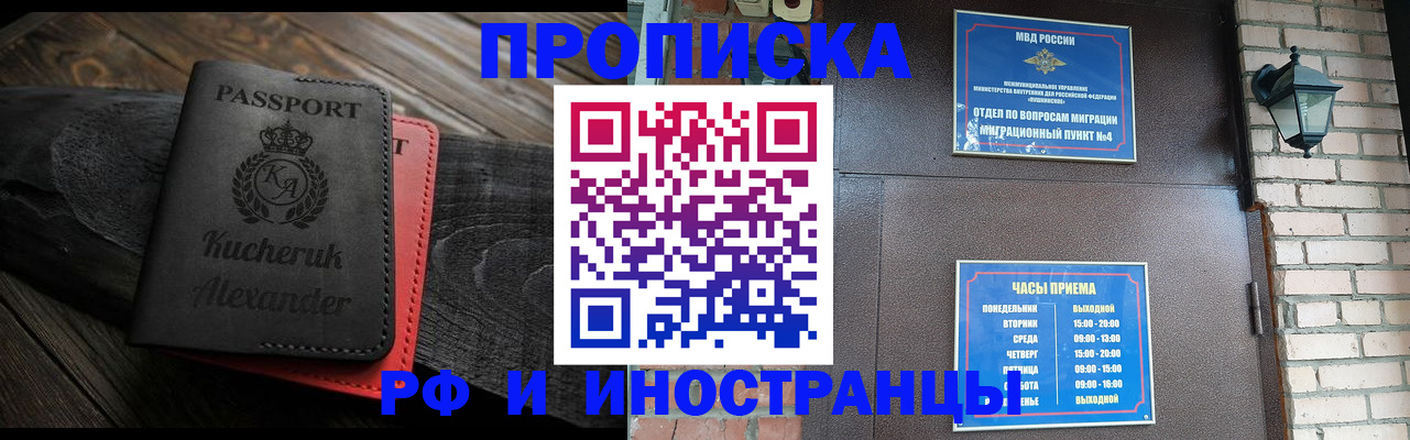 прописка паспорт в Красноуральске