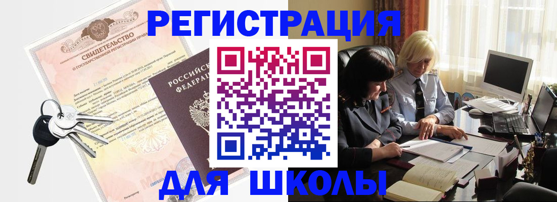 прописка в квартире в Красноуральске