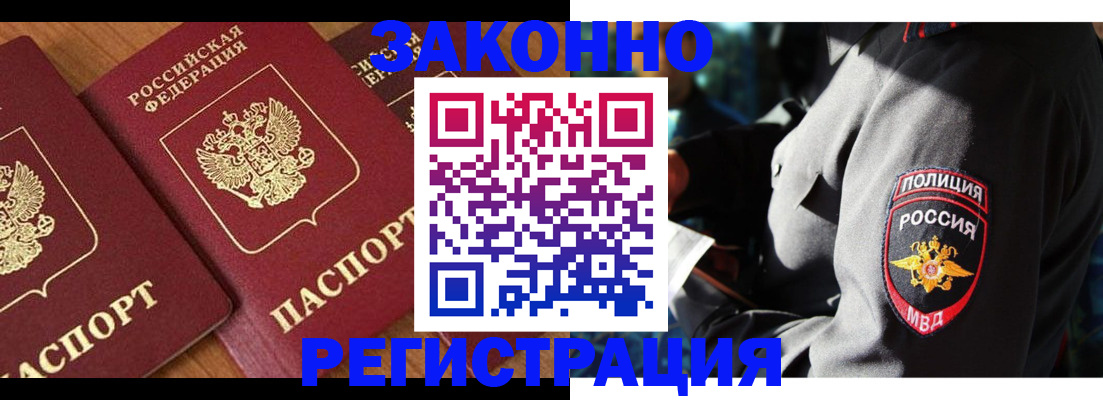 временная регистрация 2025 в Красноуральске