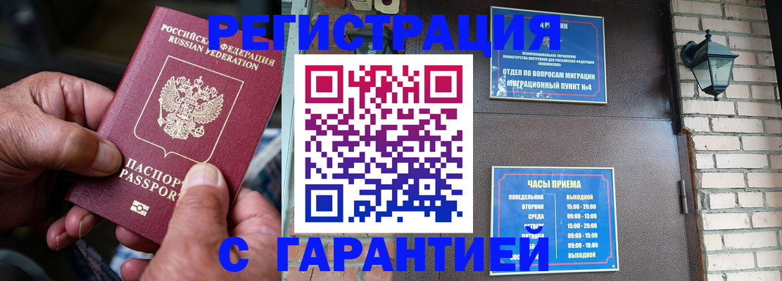 прописка паспорт в Красноуральске