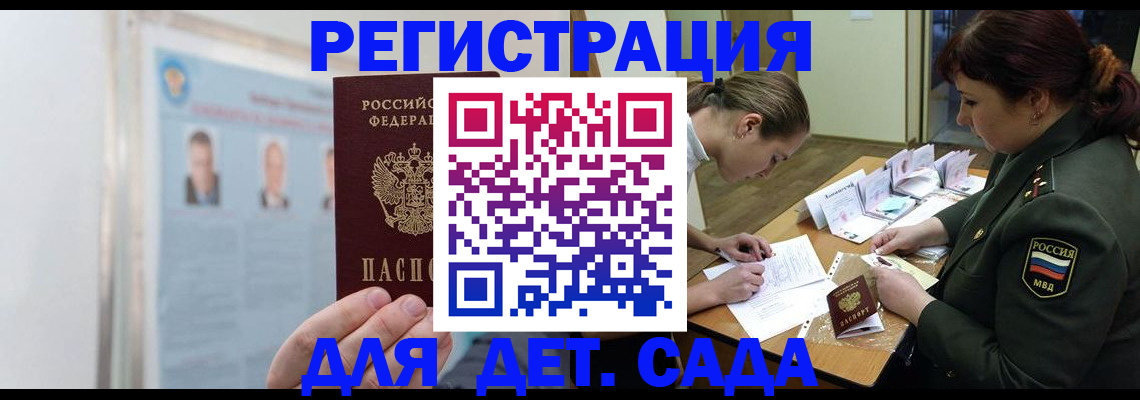 прописка 2025 в Красноуральске
