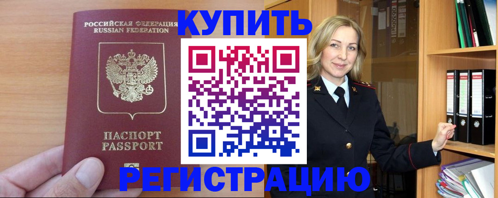 прописка регистрация в Красноуральске