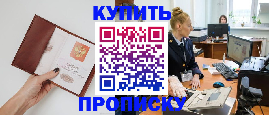 временная регистрация для всех в Красноуральске