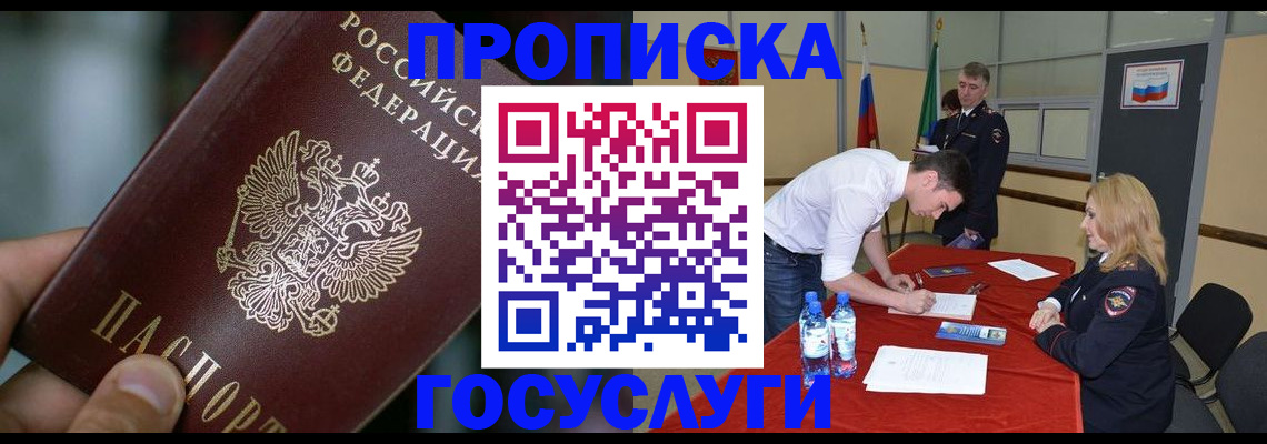 временная регистрация купить в Красноуральске
